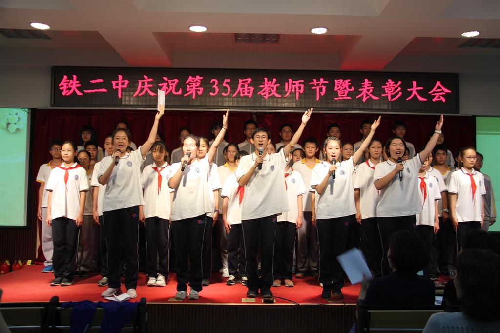 北京市铁路第二中学