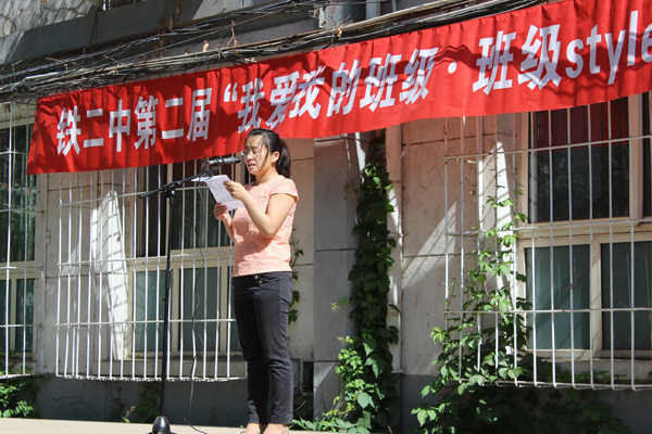 “我爱我的班级.班级style” 北京铁二中第二届心理健康周活动简讯