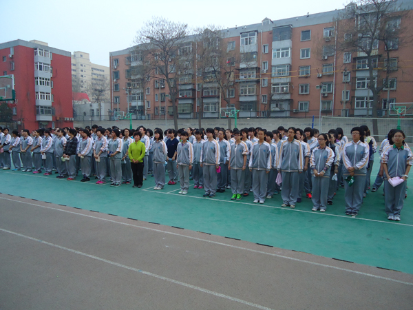 北京市铁路第二中学